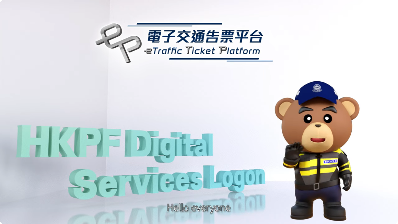 [eTraffic Ticket • Login by non-Hong Kong Identity Card holders]