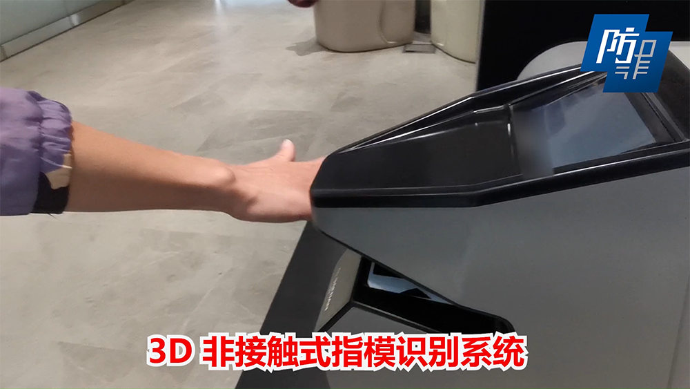 3D指模识别系统