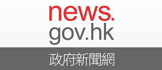 Hong Kong daily news, government news