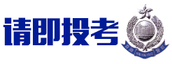 香港警务处 - 申请方法