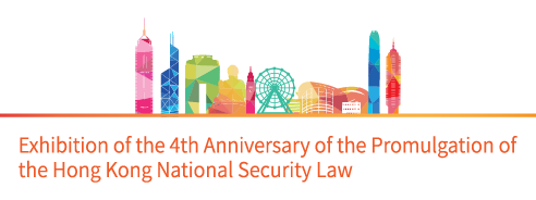 Exhibition of the 4th Anniversary of Hong Kong National Security Law