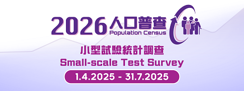 2026 人口普查
