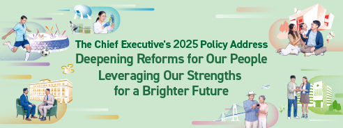 The Chief Executive's 2025 Policy Address