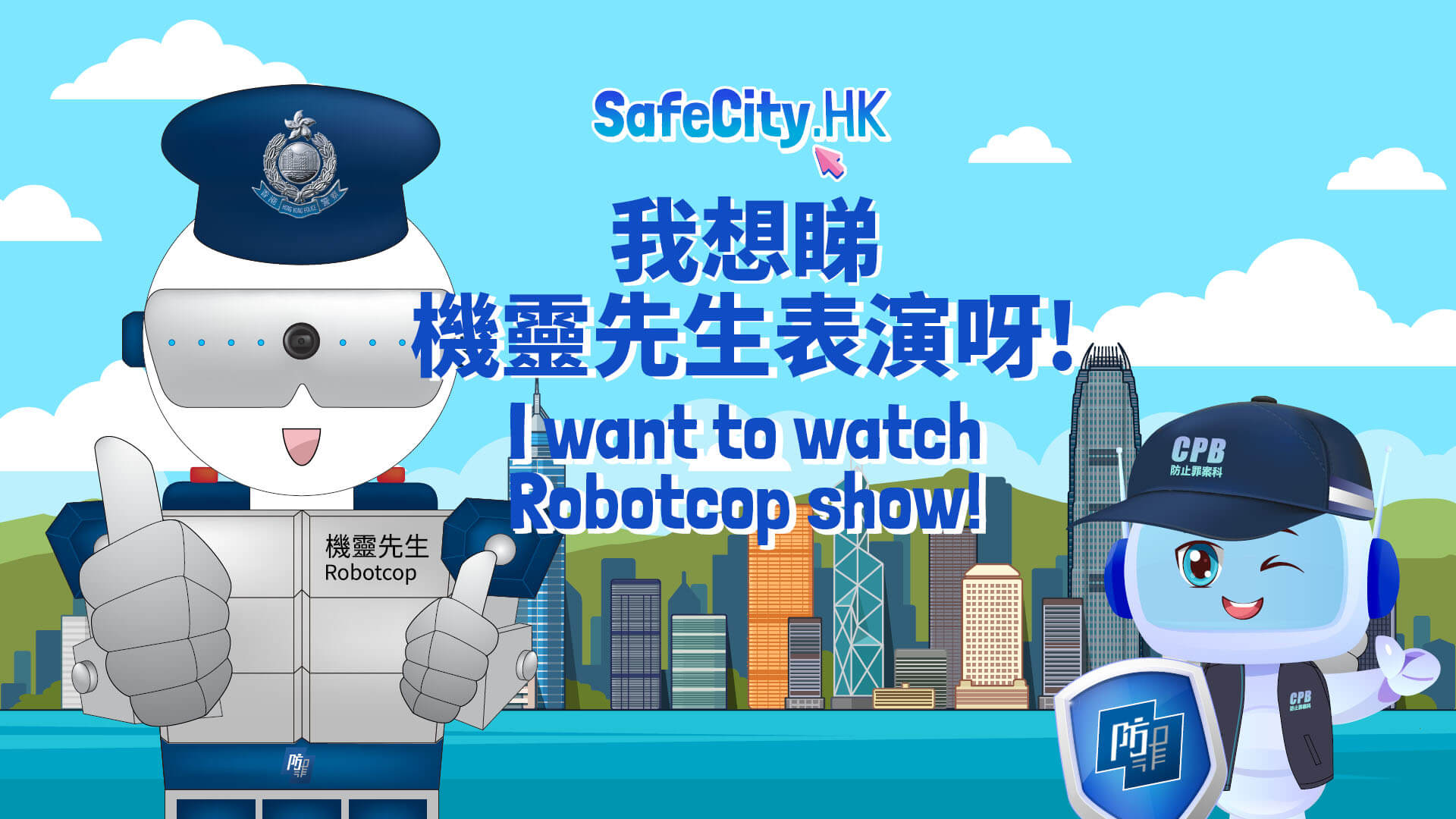 Booking of Robotcop intro video