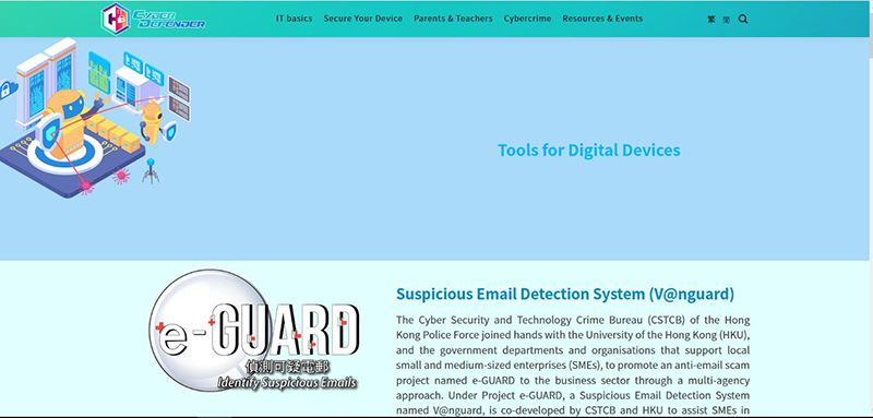 「衛郵計劃」(e-GUARD) 偵測可疑電郵（網絡安全及科技罪案調查科）