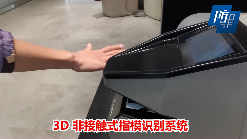 3D指模识别系统