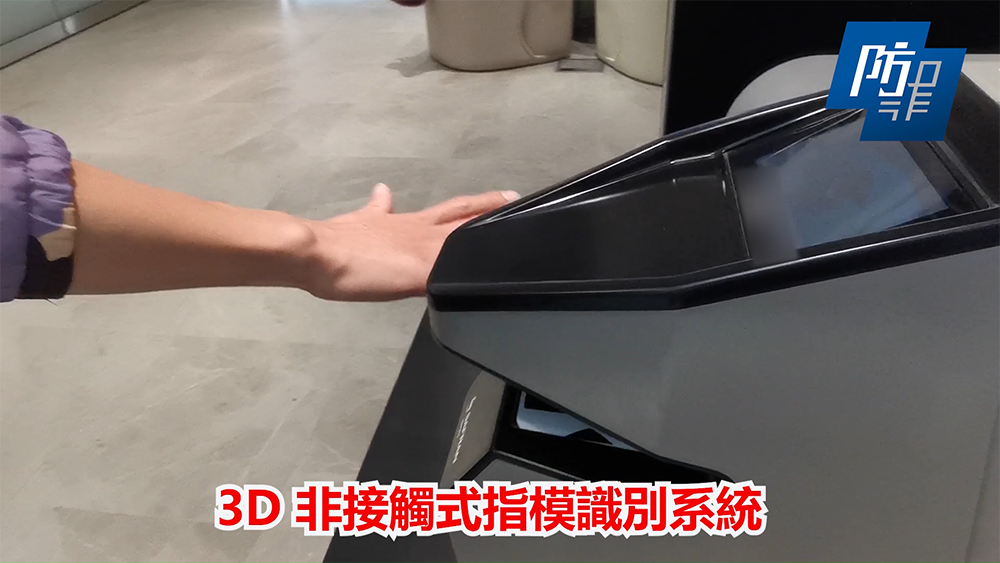 3D指模識別系統