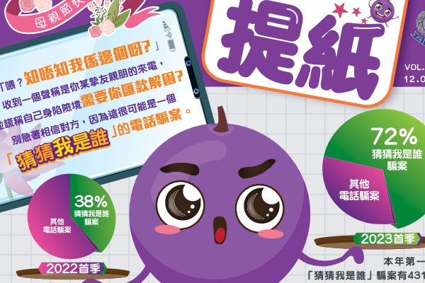 The Little Grape Paper．Vol. 2 (Chinese version only)