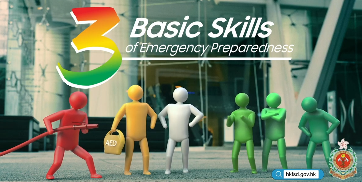 【Three Basic Skills of Emergency Preparedness】