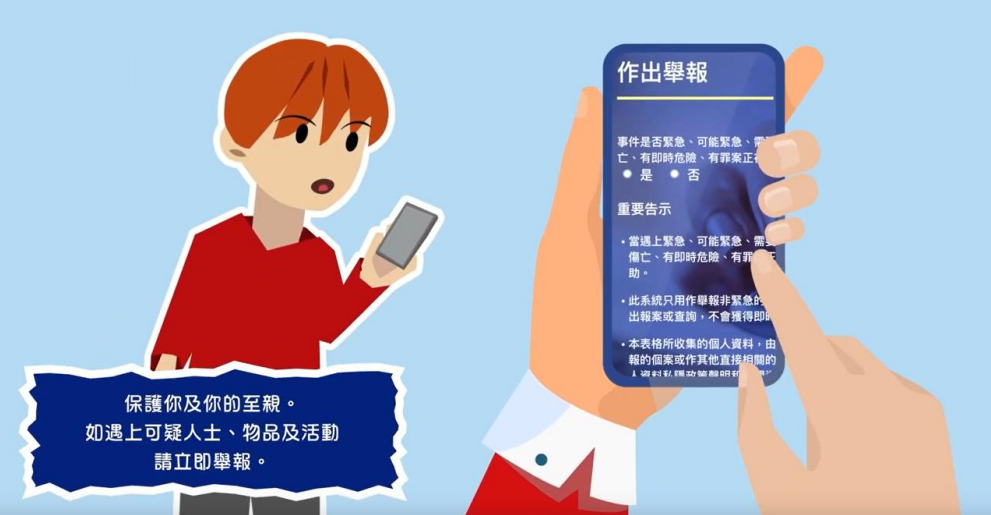 「提防恐怖主義活動」動畫
