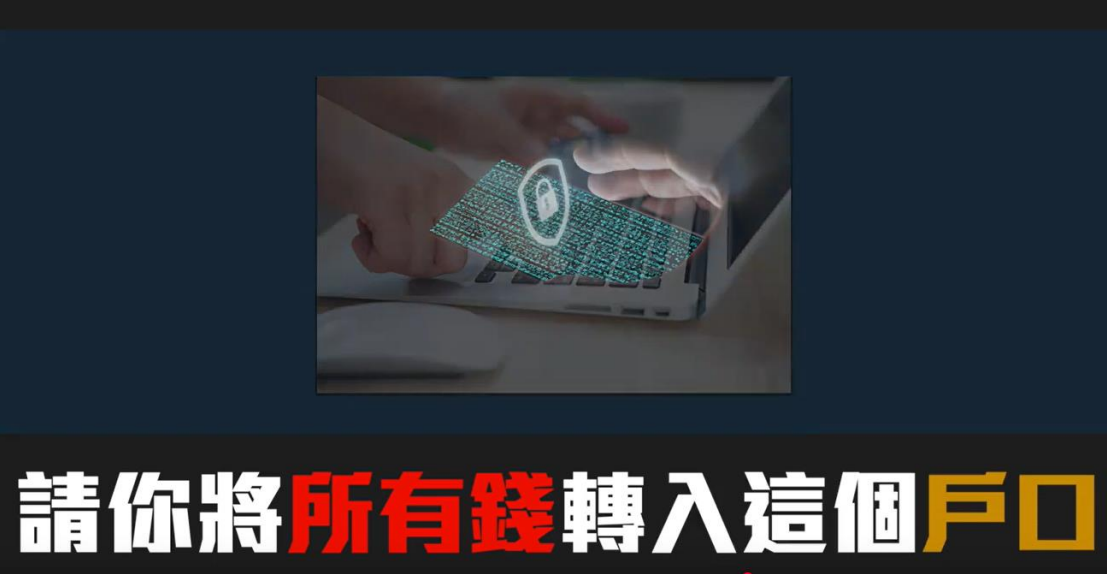打擊電話騙案系列 - 假冒內地官員
