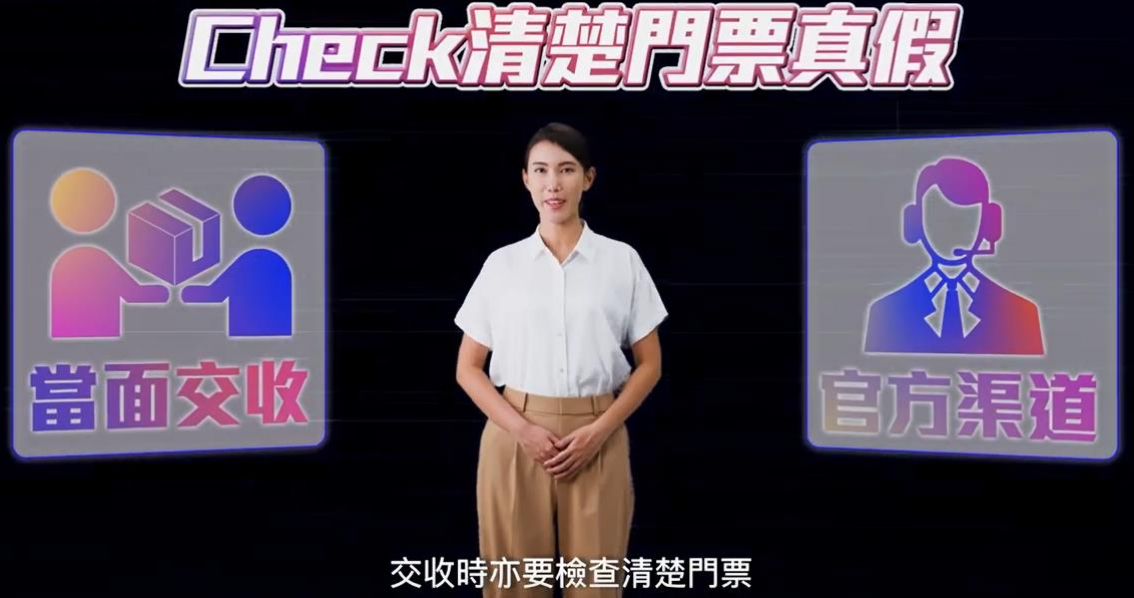 網購騙案．演唱會門票篇