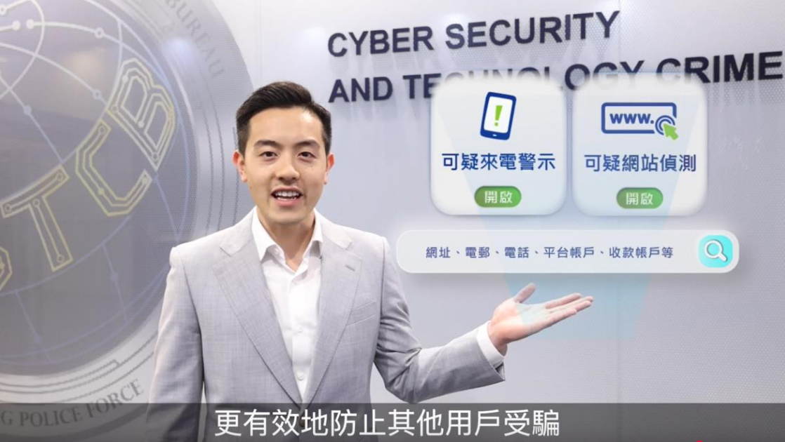 【升級版防騙視伏APP】 升級三大功能