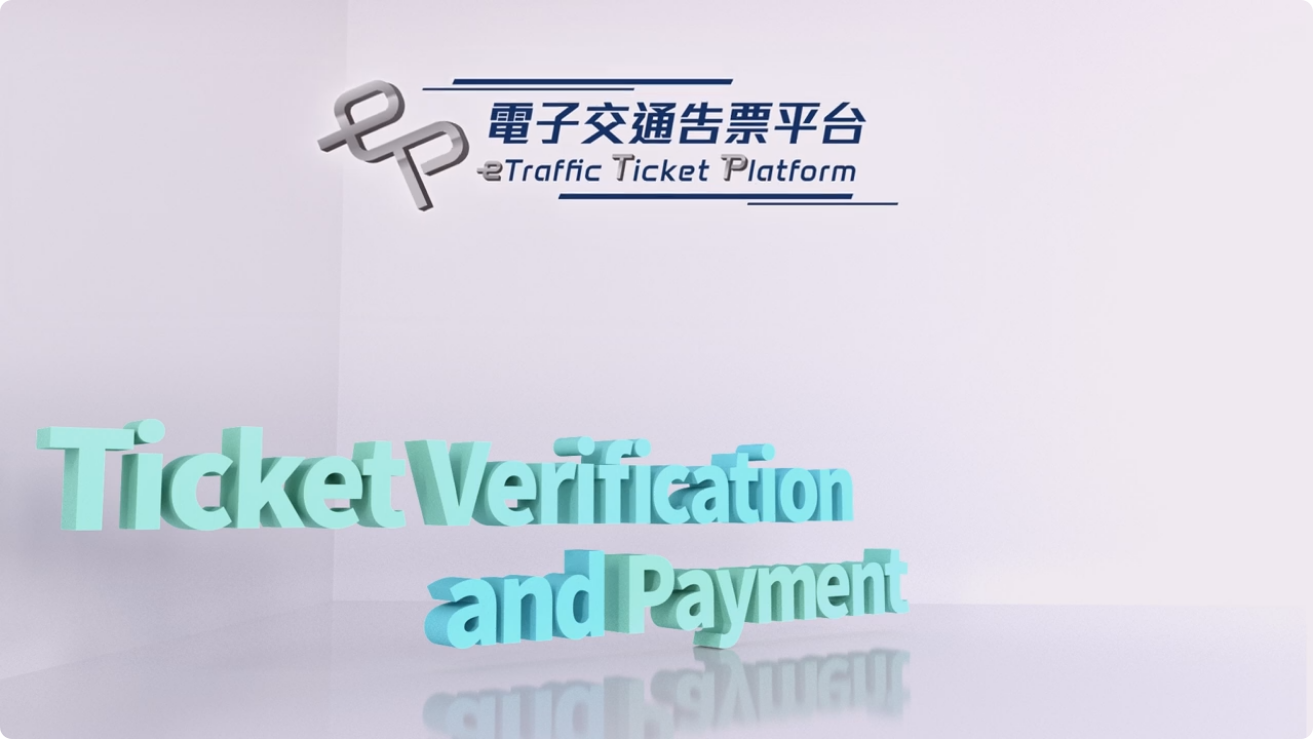 [eTraffic Ticket • Verify and Pay Traffic Tickets]