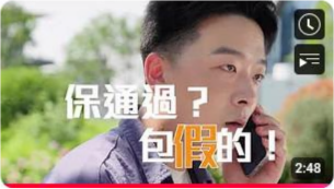 黑中介