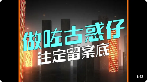刑事毀壞 -《黑社會瞄準學生哥》