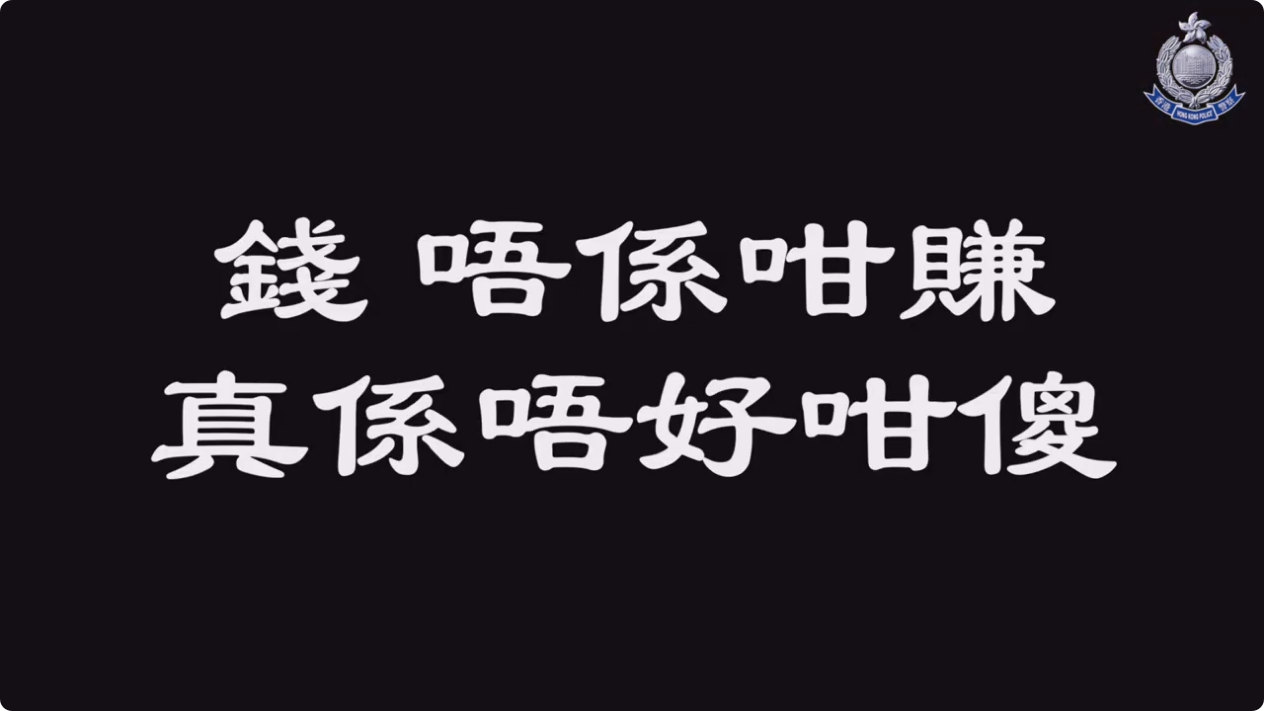 (青少年罪行誌) 誤交損友危機多 • 帶眼識人免惹禍
