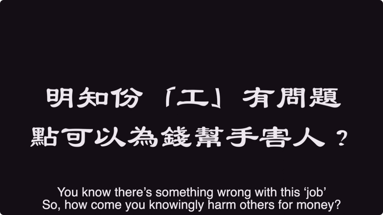  (青少年罪行誌) 老闆話係鍛鍊 • 點知係串謀詐騙