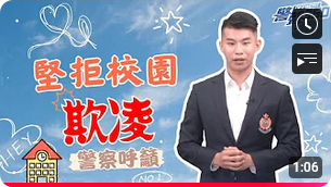 坚拒校园欺凌.共建和谐校园