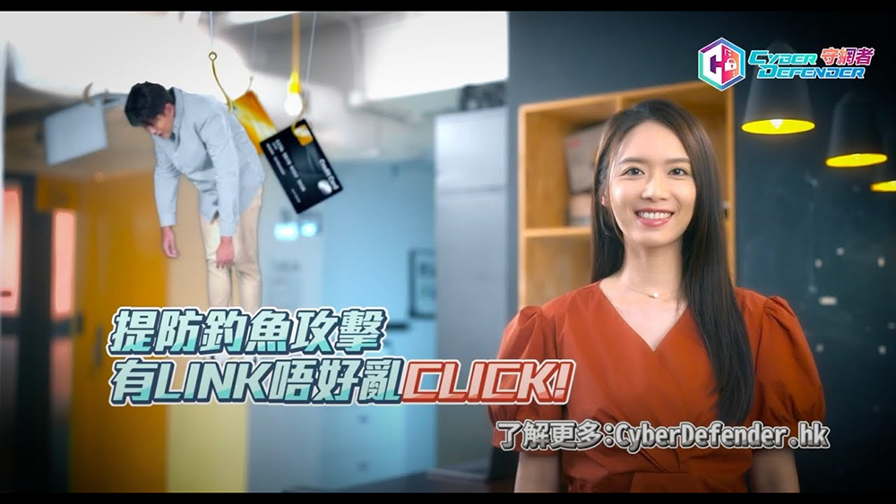 提防釣魚攻擊 有 LINK 唔好亂 CLICK