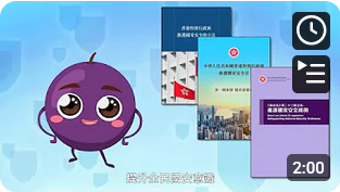 《提子動畫廊第五季》 • 第三集 • 國安家好，居安思危 (Chinese version only)