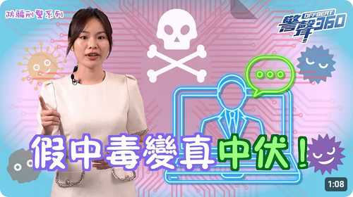 防骗刑警系列 • 假中毒變真中伏