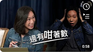 保户号反洗黑钱教室 • 第 1 课