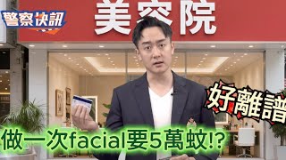 警察快訊 • 趁你放鬆💳偷卡任碌 (Chinese Version only)
