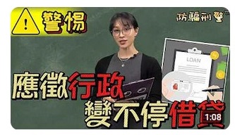 搵工慘變借錢 • 求職注意風險 (Chinese Version only)