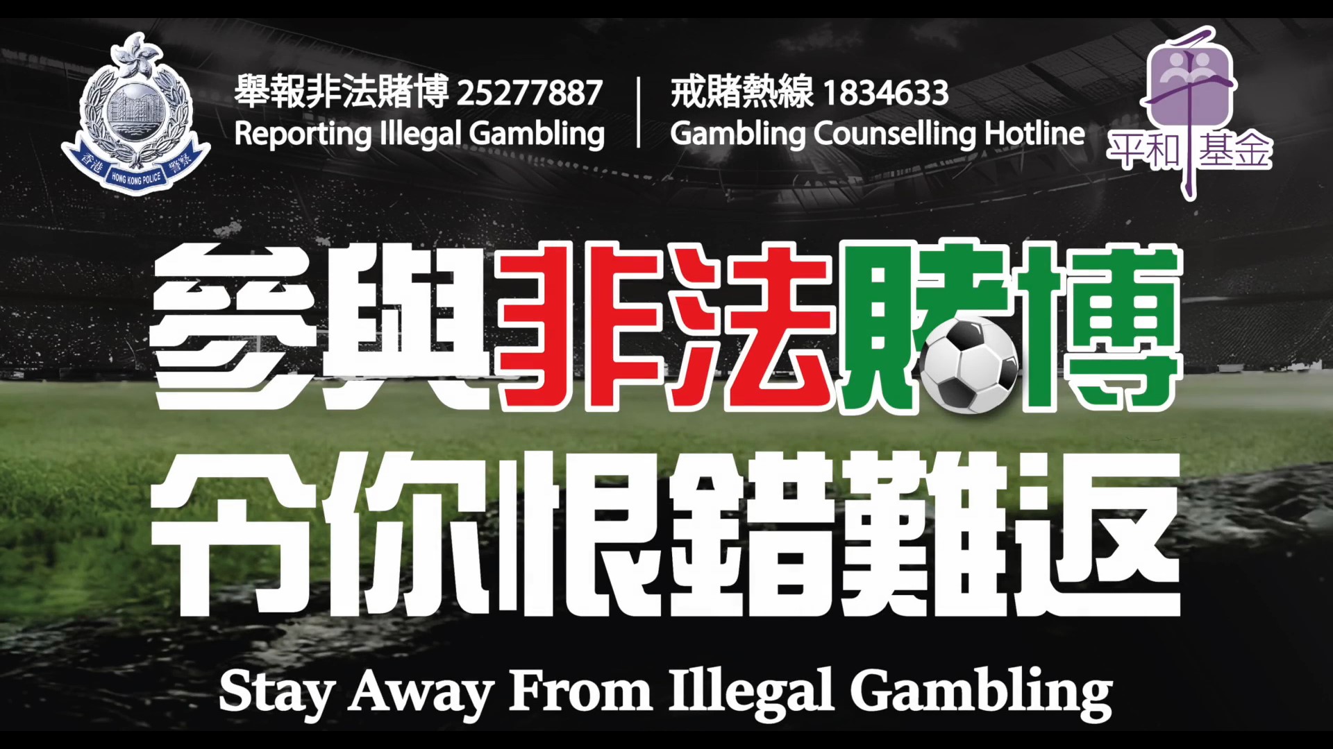 Stay Away From Illegal Gambling