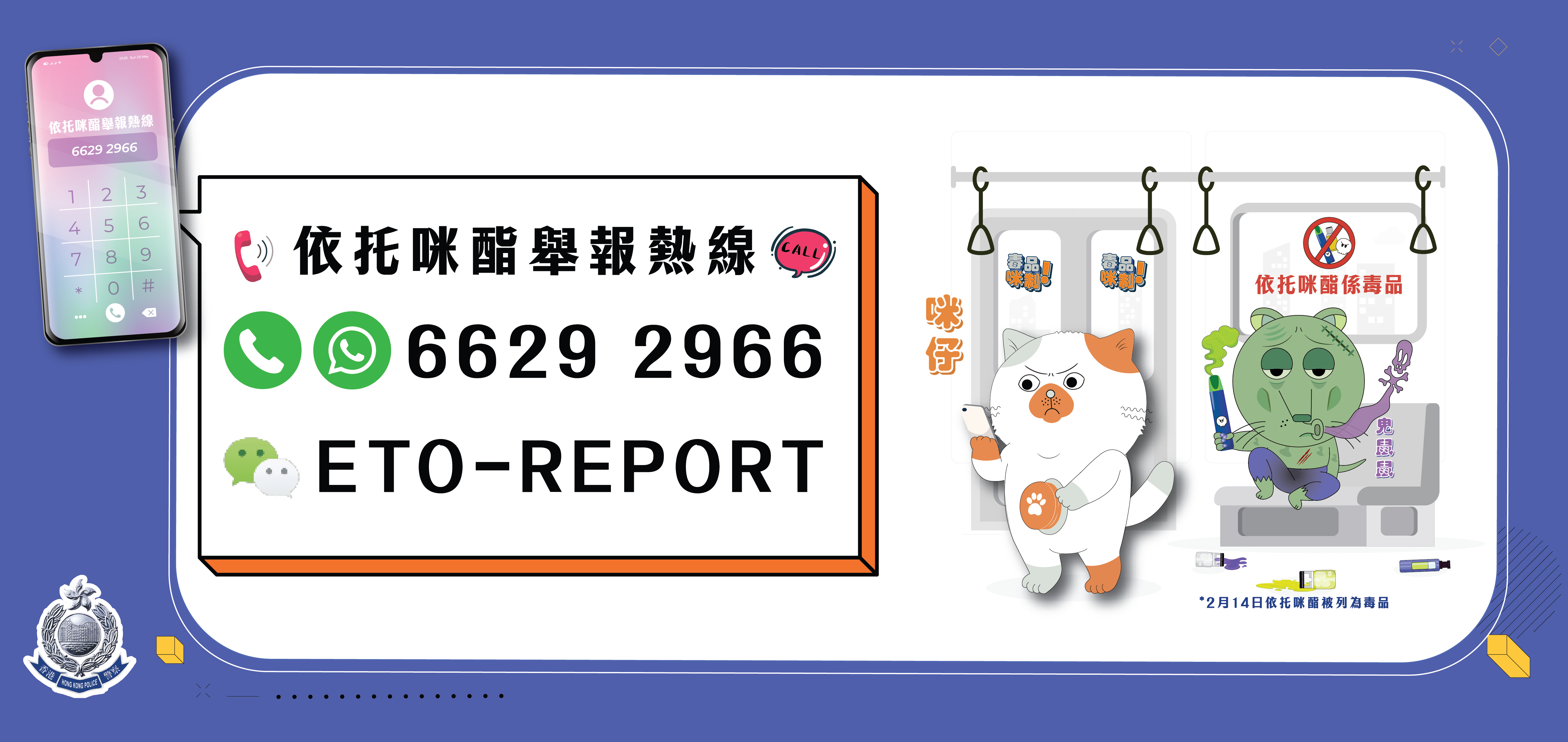 依托咪酯举报热线