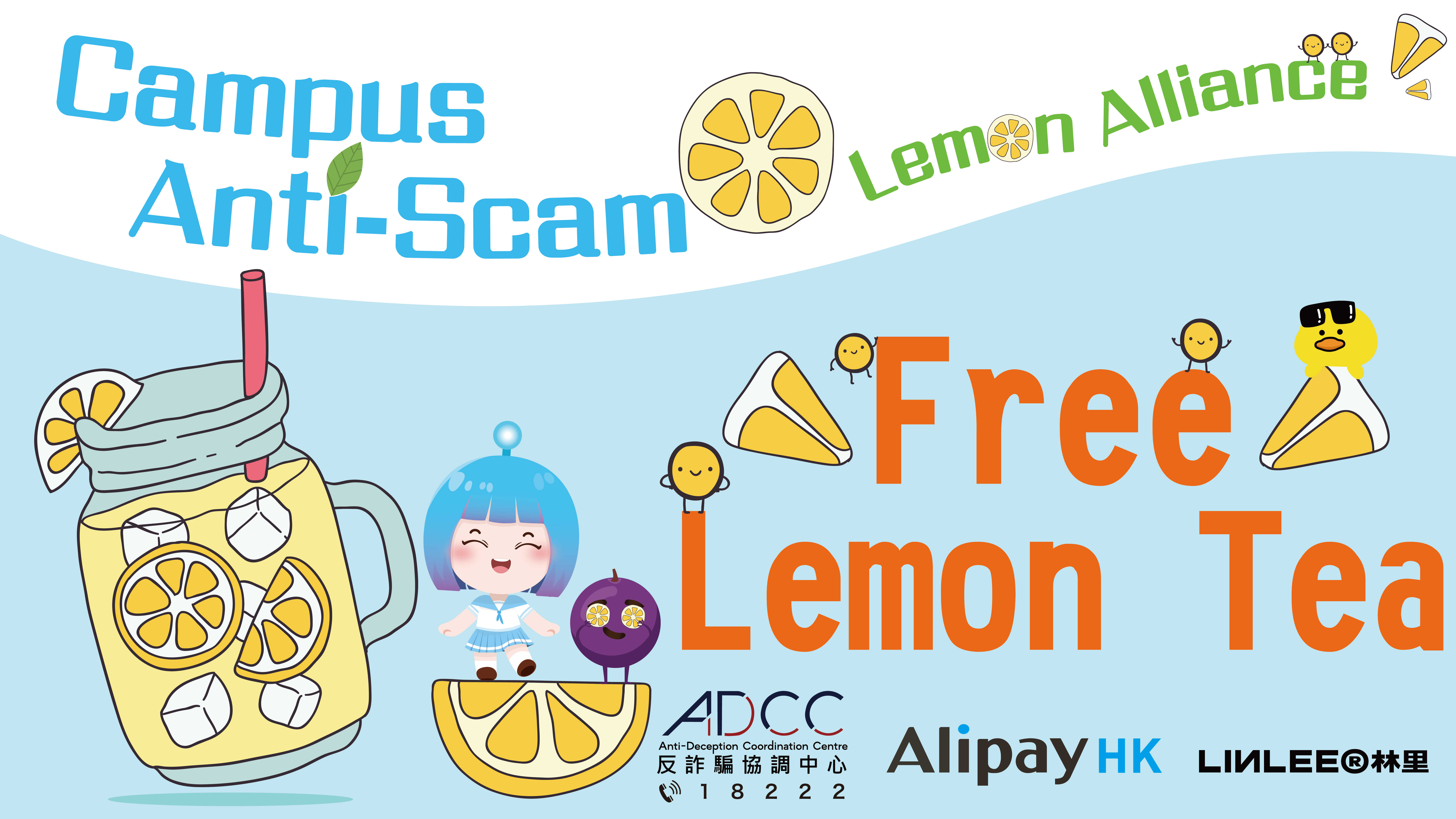 Campus Anti-Scam "Lemon Alliance"
