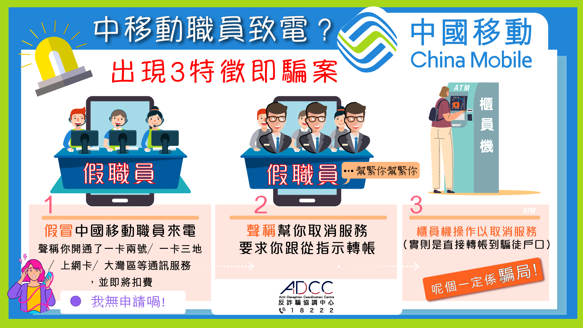 Caution: Three Tricks Employed by Scammers Posing as CMHK Staff