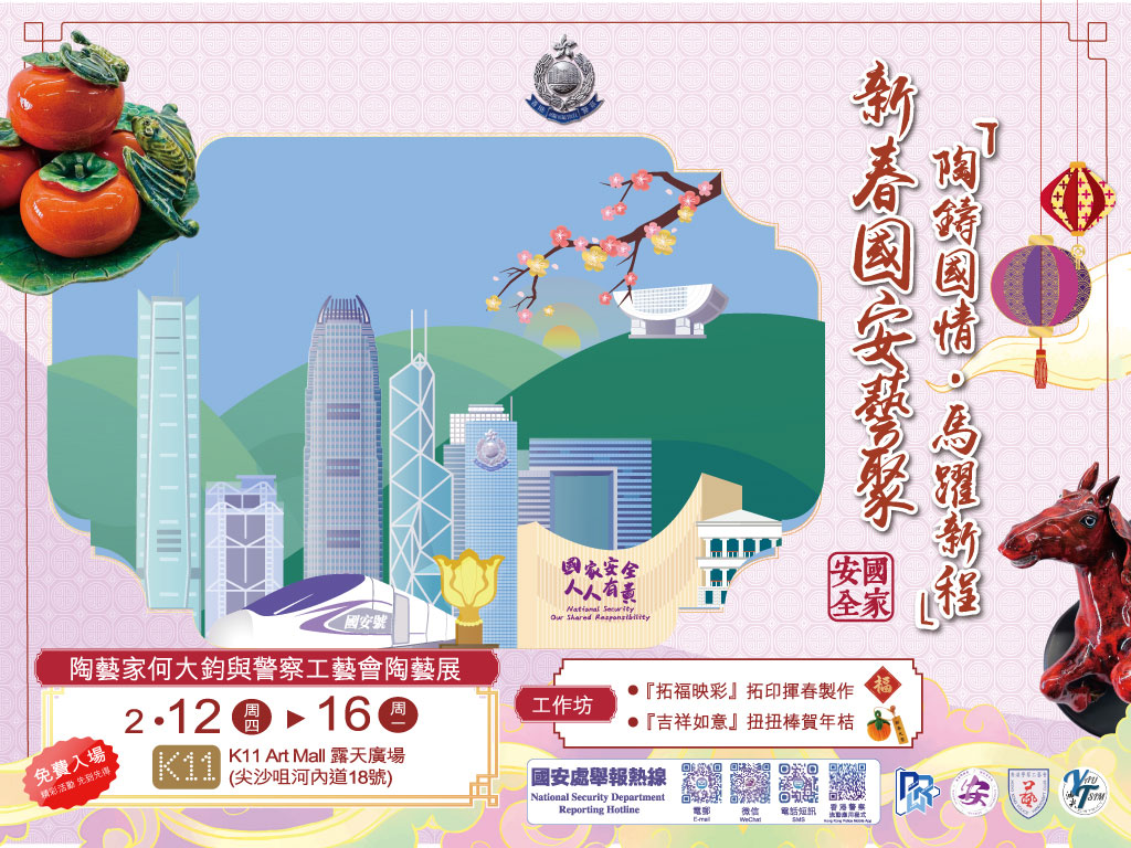 NSpring Chinese New Year Art Fair