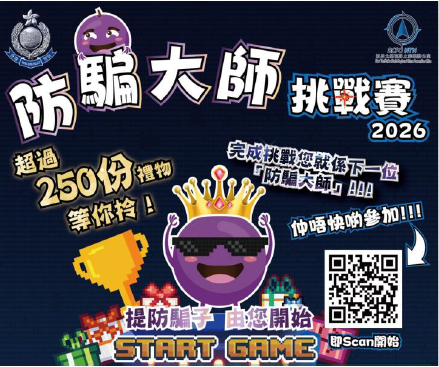 Anti-Scam Challenge 2026