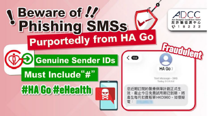 Beware of Phishing SMS Messages Purportedly Issued by HA Go / eHealth Claiming “Medical Protection Plans Are Expiring; Automatic Charges Are Imminent”
